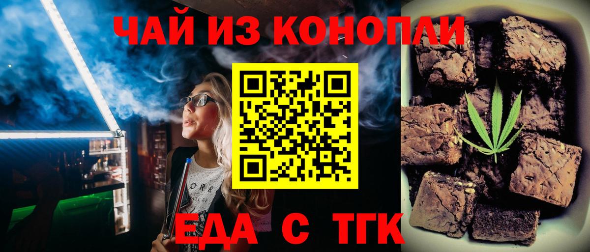 Великий Новгород  Еда ТГК марихуана  Вход с VPN 