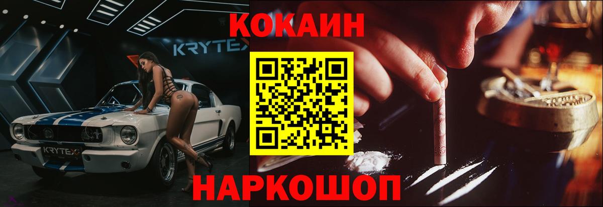 Кокаин Columbia Великий Новгород