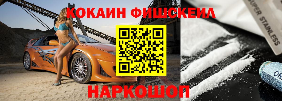 Великий Новгород  Cocaine 99%  КОКАИН FishScale  КОКАИН  Вход с VPN 