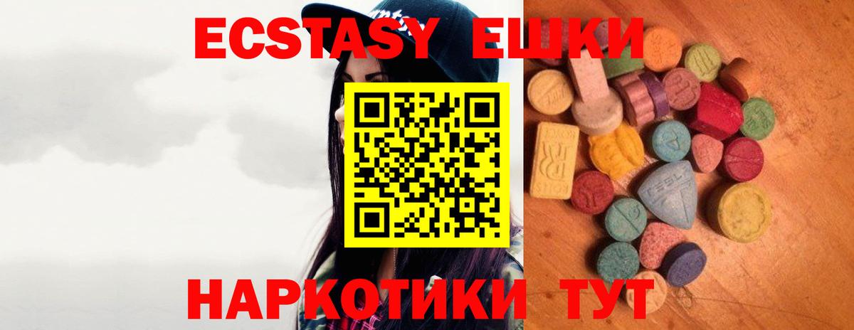 Экстази таблы Великий Новгород