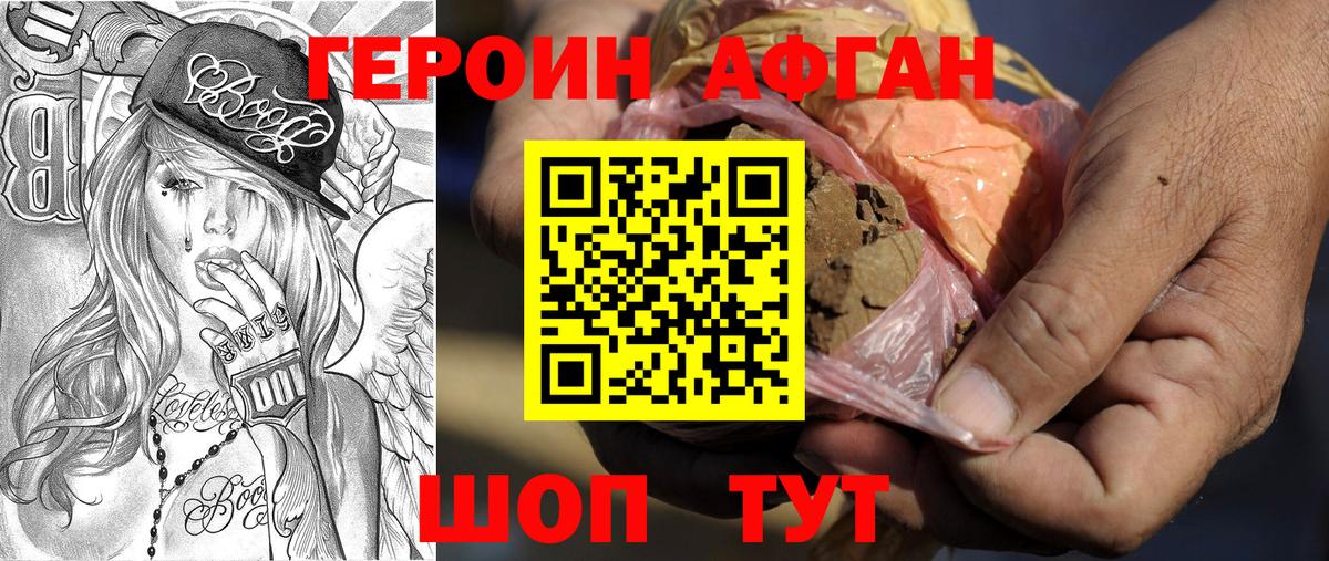 Героин  Героин хмурый  Вход с VPN  Великий Новгород 