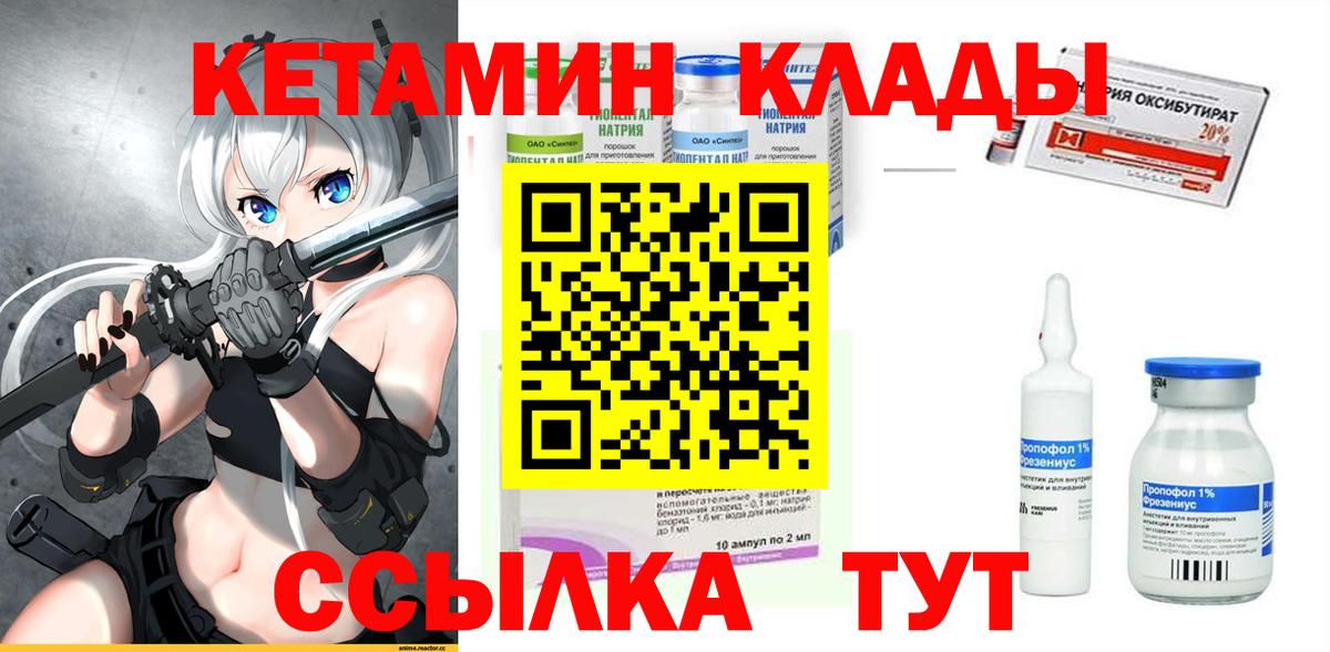 Кетамин VHQ  Вход с VPN  Кетамин VHQ  Великий Новгород 