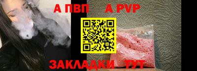 a pvp Владикавказ