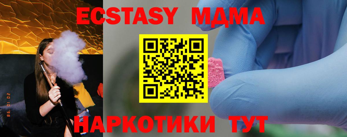 Великий Новгород  МДМА VHQ  MDMA молли  МДМА  Вход с VPN 