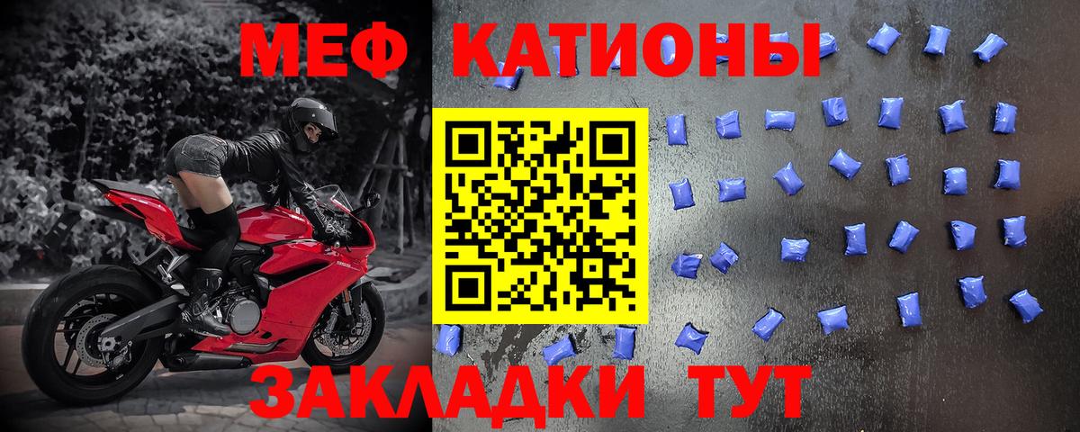 Мефедрон кристаллы Великий Новгород