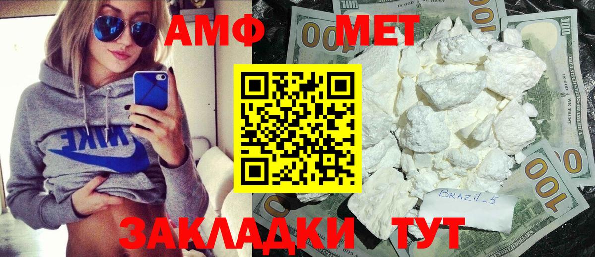 Первитин  Вход с VPN  Великий Новгород  МЕТАМФЕТАМИН витя 