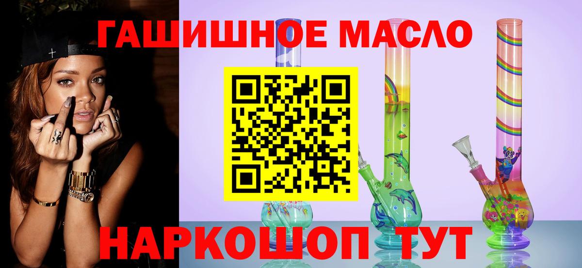 ТГК гашишное масло Великий Новгород